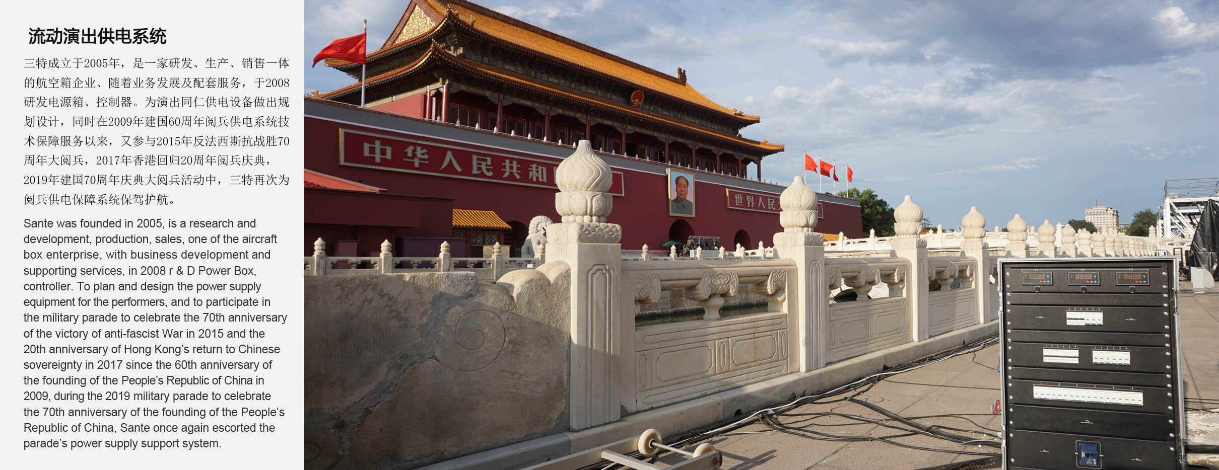 北京三特航空箱图2