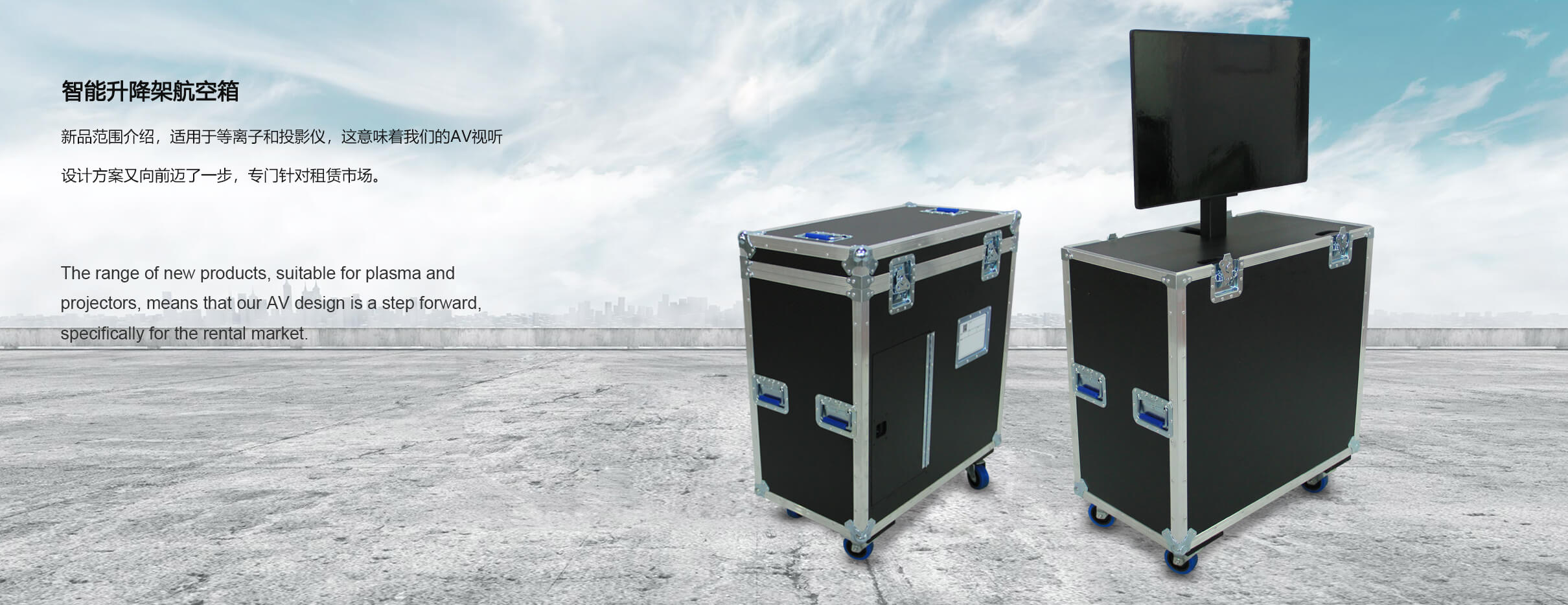 北京三特航空箱图4