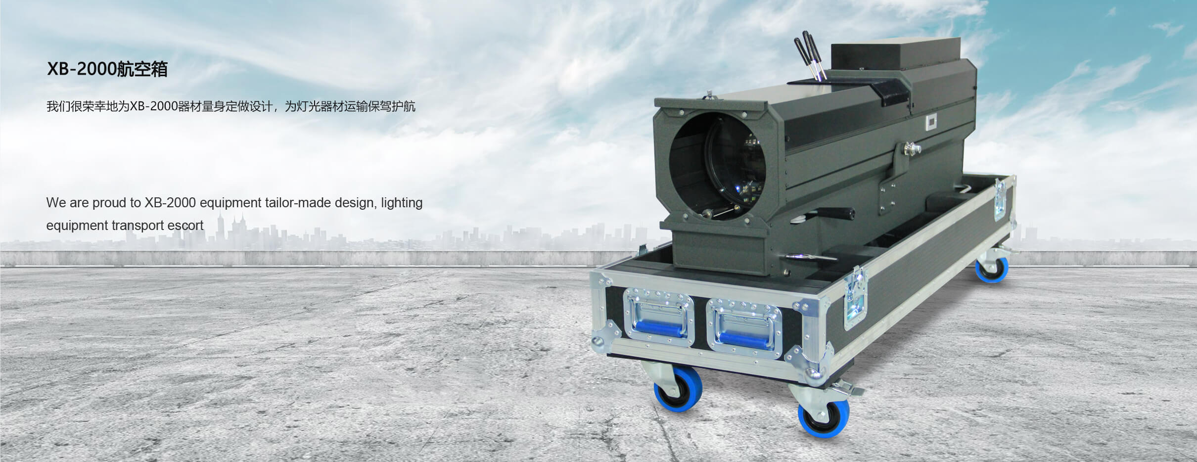 北京三特航空箱图6